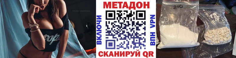 МЕТАДОН белоснежный  Купить закладки  Елизово 